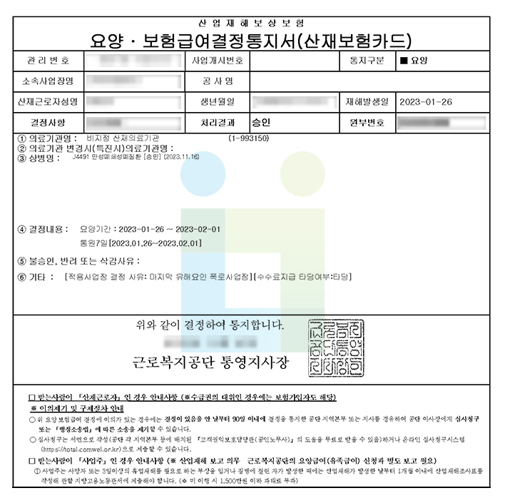 40년의 흡연 이력에도 불구하고 COPD 승인